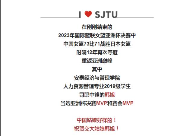 1688458722365016544.png B体育中国官网-女篮凯旋回国 杨力维坐轮椅!韩旭将战大运会