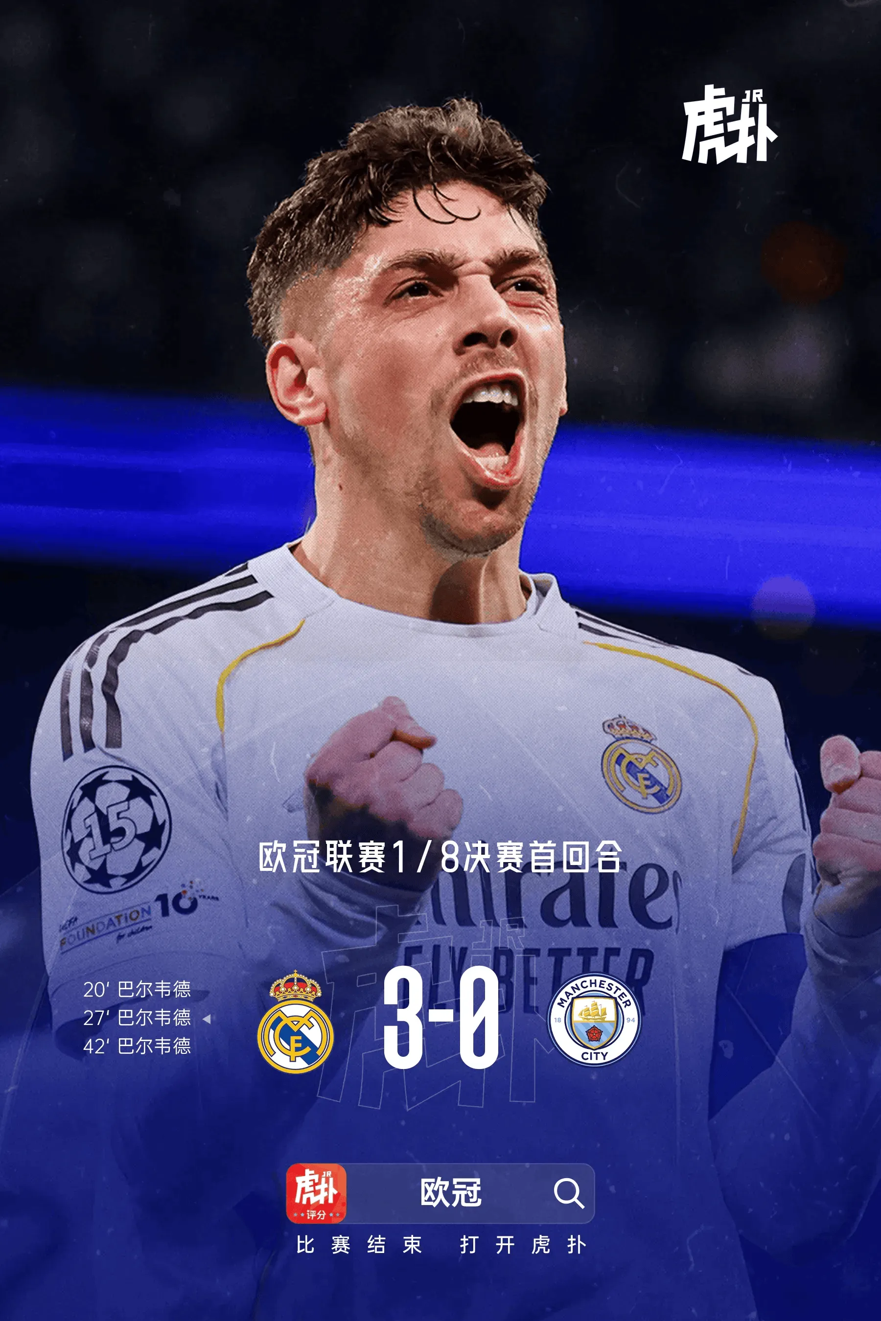 B体育体育报道-前英格兰门将：曼城弱点暴露，皇马对欧冠有与生俱来归属感