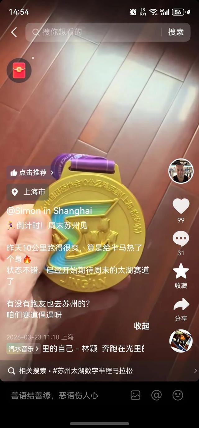 B体育体育报道-五千跑者集结,2026苏州太湖数字半程马拉松开跑