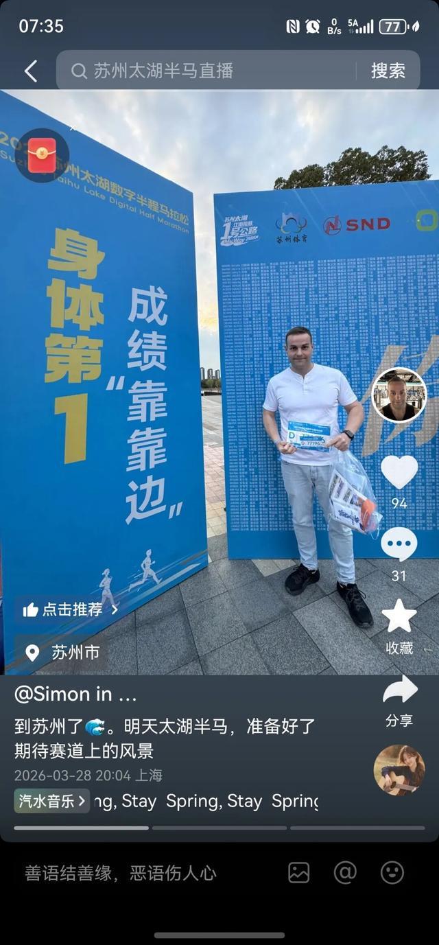 B体育体育报道-五千跑者集结,2026苏州太湖数字半程马拉松开跑