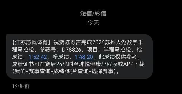B体育体育报道-五千跑者集结,2026苏州太湖数字半程马拉松开跑
