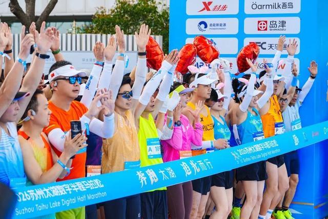 B体育体育报道-五千跑者集结,2026苏州太湖数字半程马拉松开跑