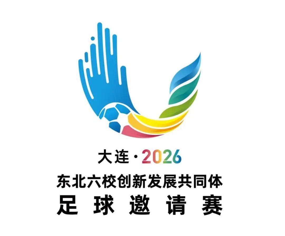 B体育赛事资讯-“连连”上线!东北六所高校,大连开赛!